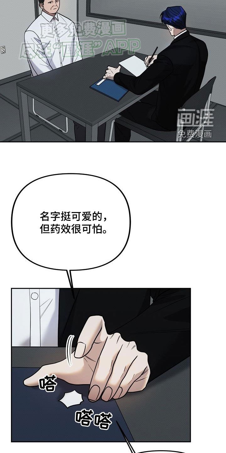 第16章：不是普通人