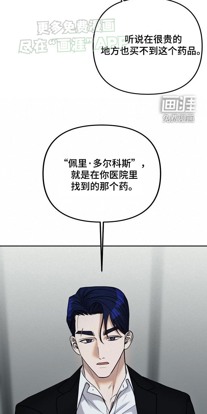 第16章：不是普通人