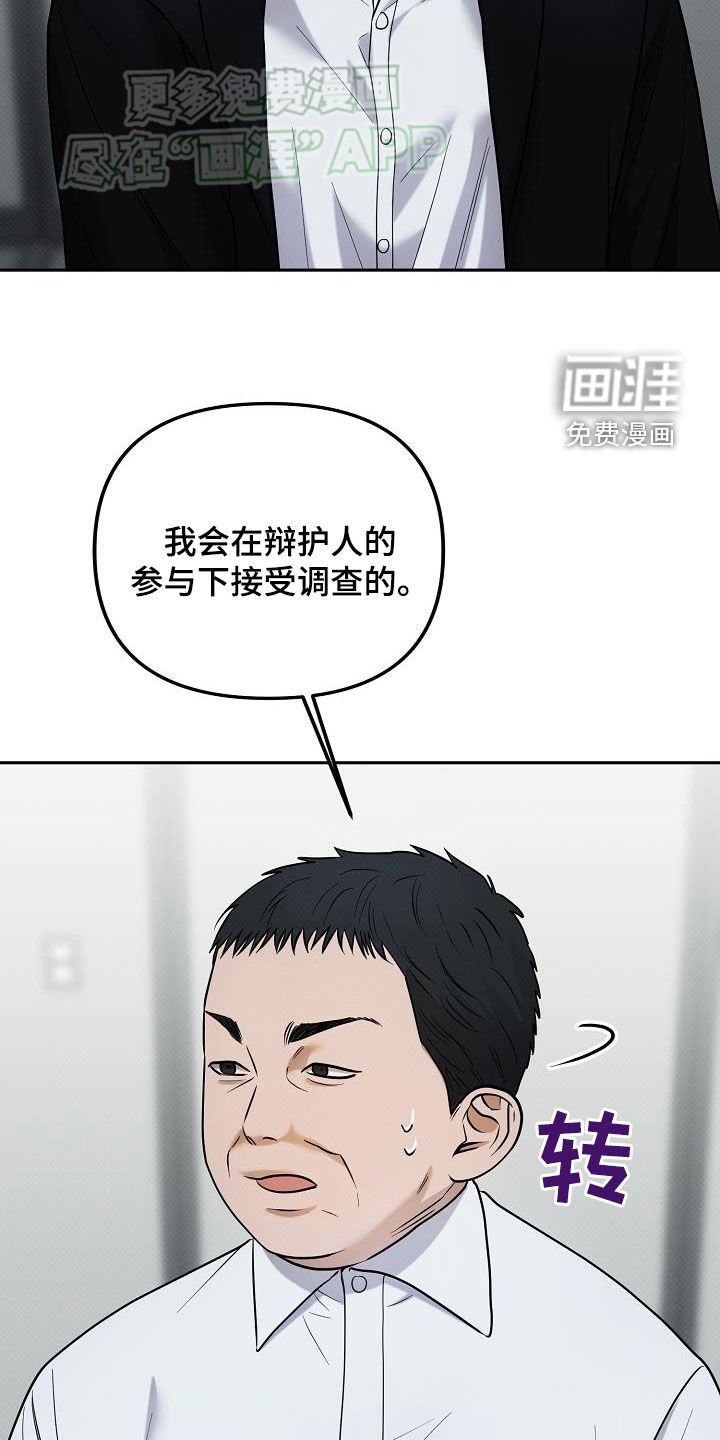 第16章：不是普通人