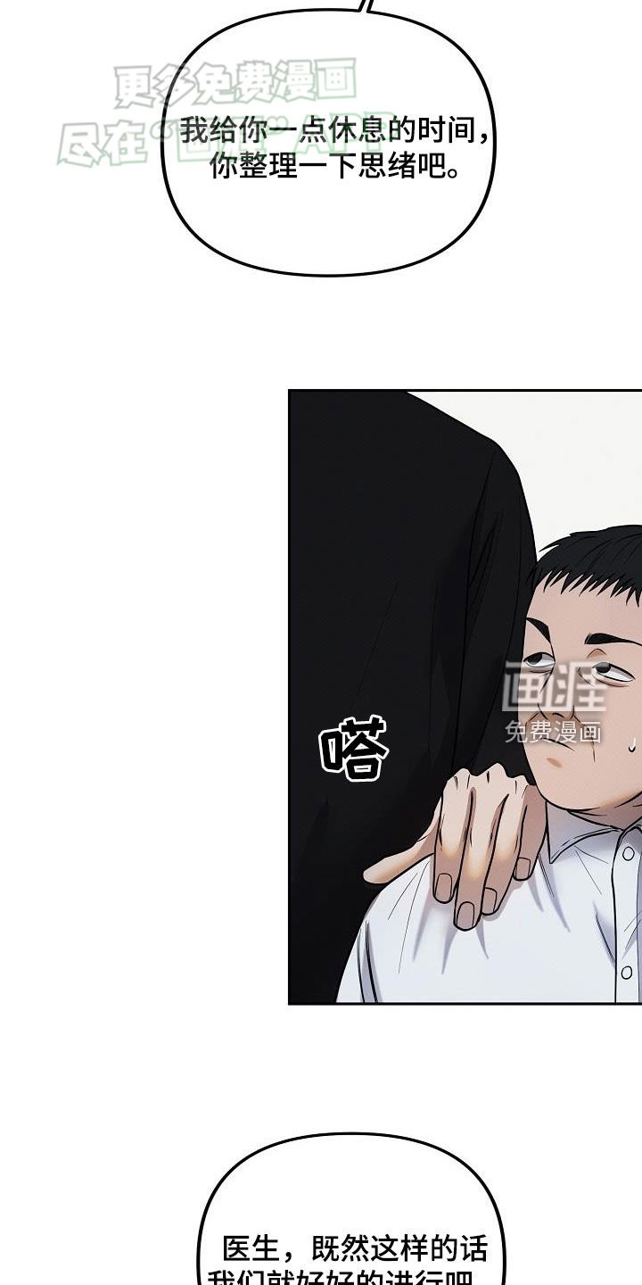 第16章：不是普通人