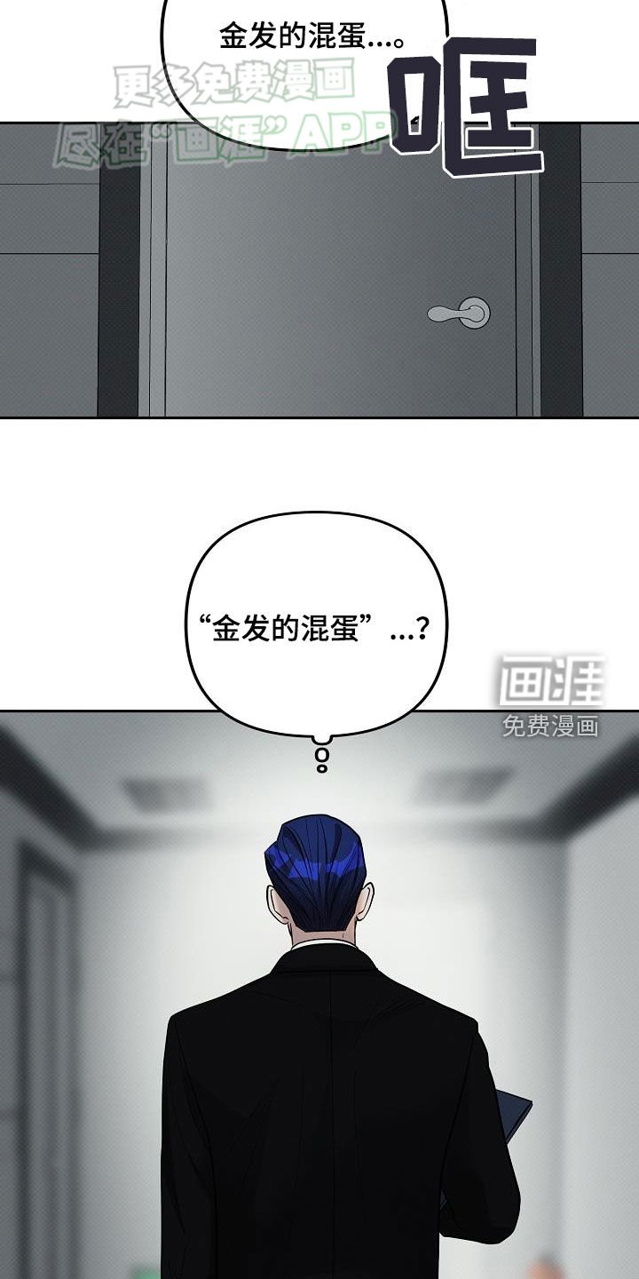 第16章：不是普通人