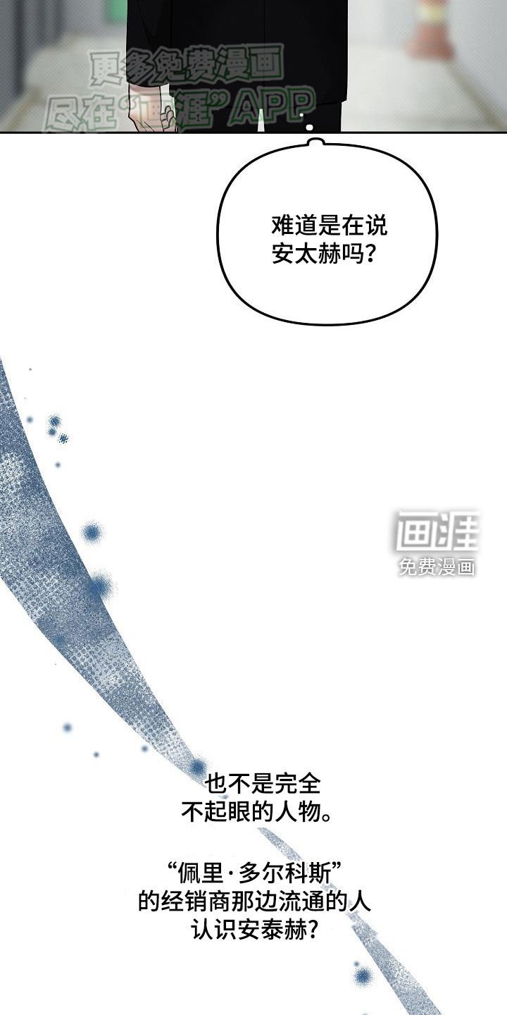 第16章：不是普通人