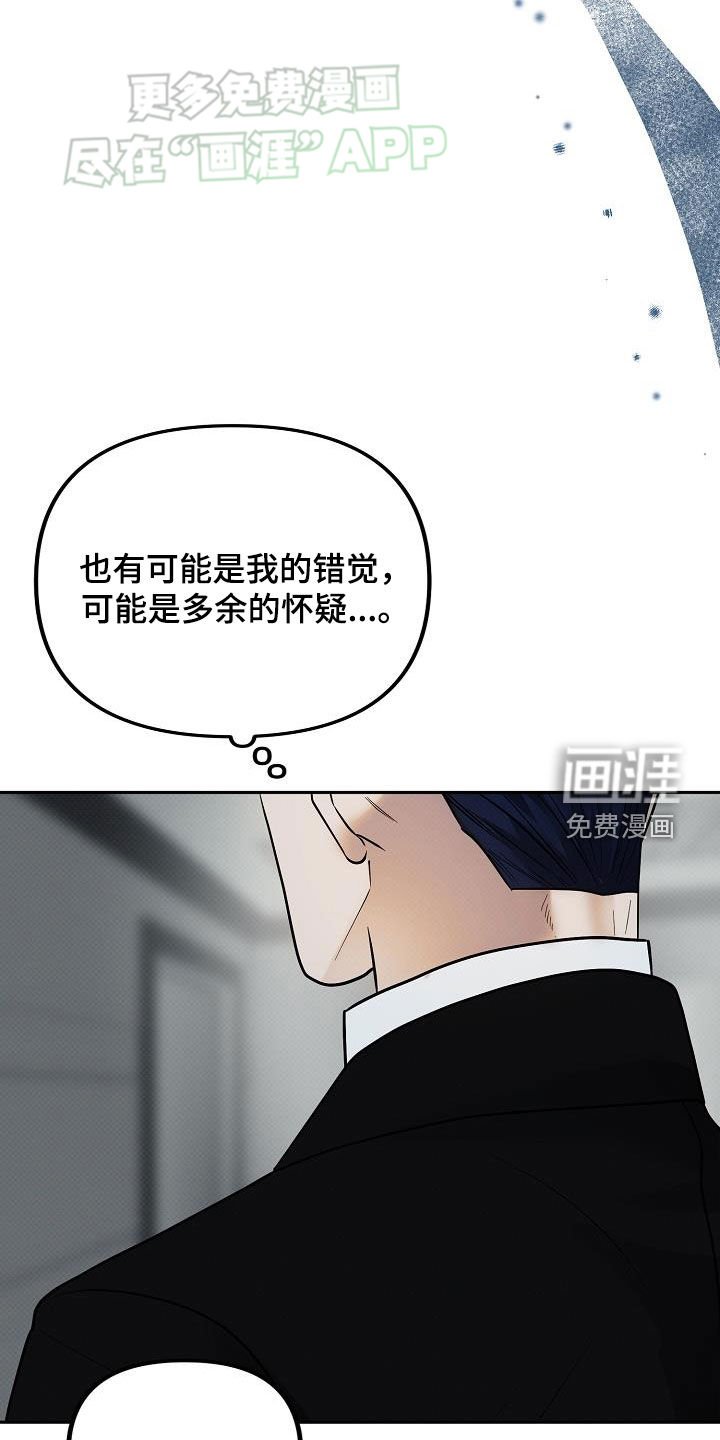 第16章：不是普通人