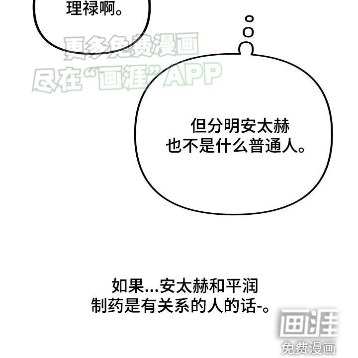 第16章：不是普通人