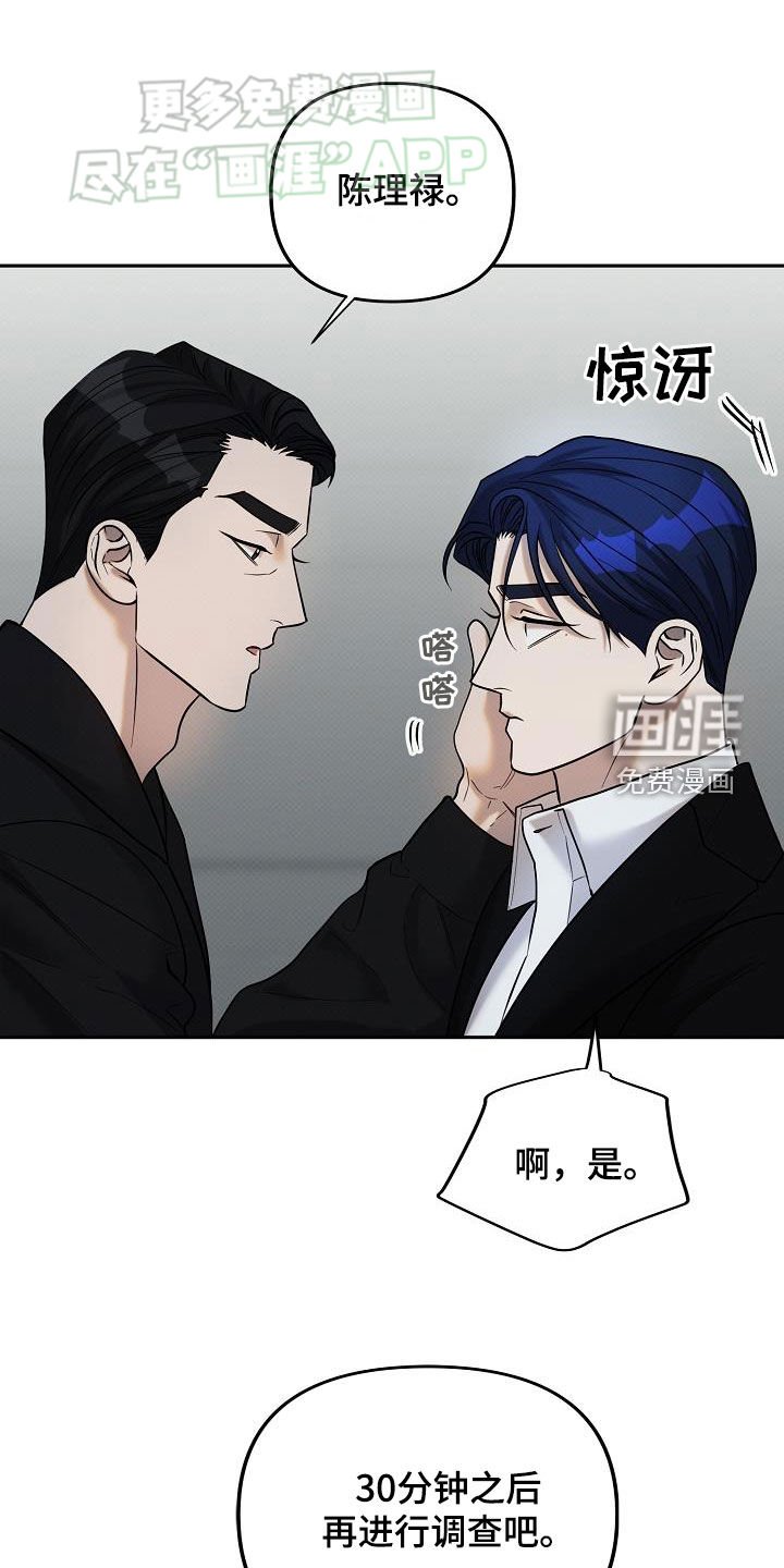 第17章：争吵