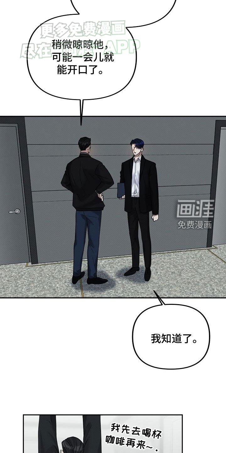第17章：争吵