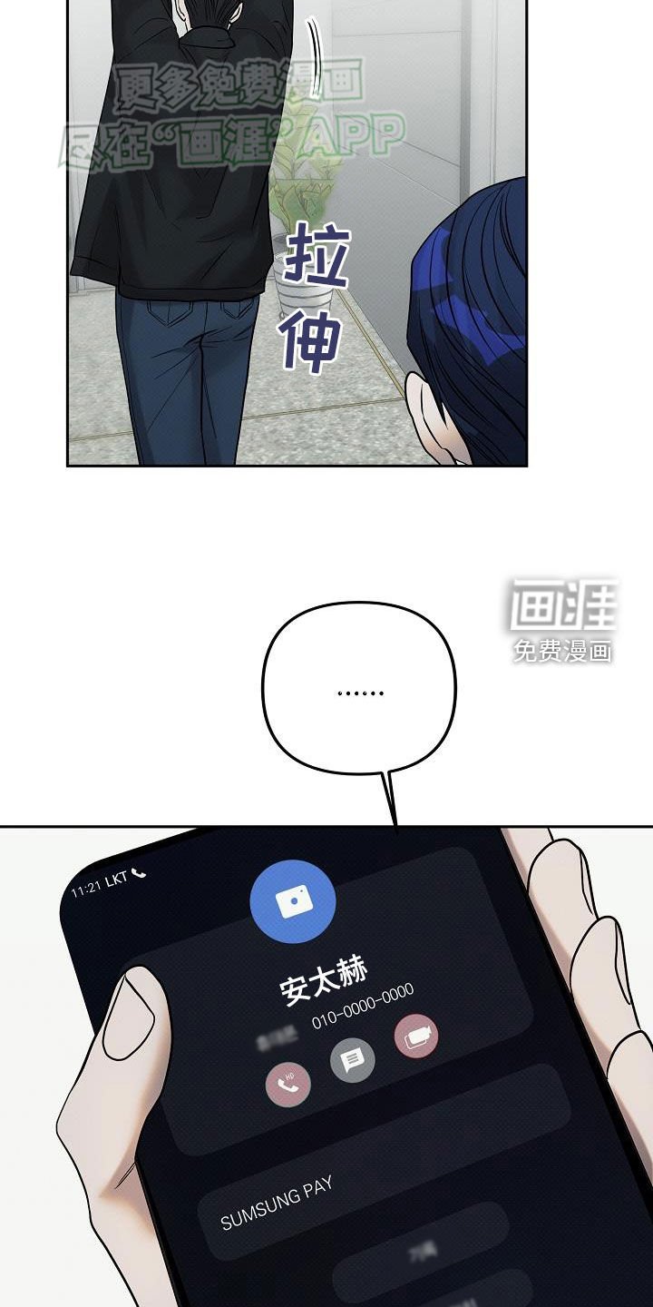 第17章：争吵
