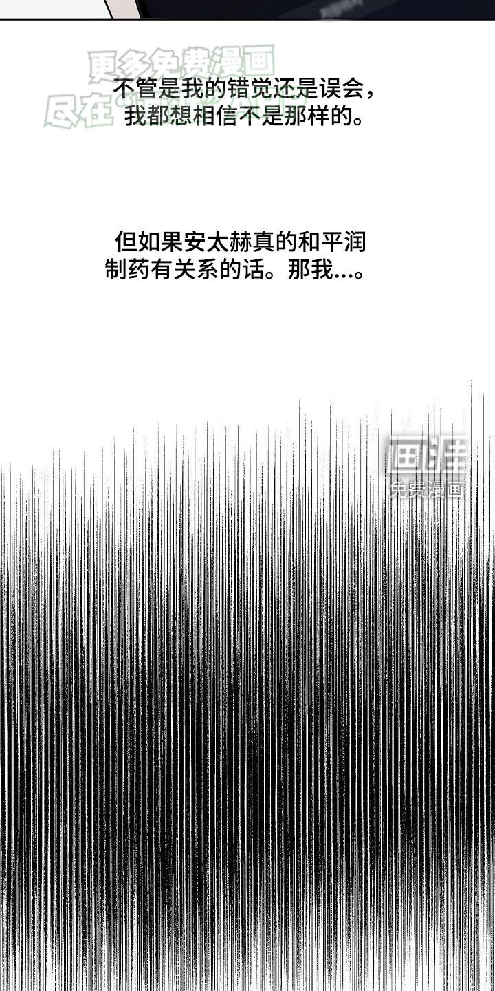 第17章：争吵