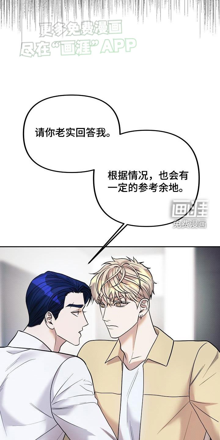 第17章：争吵
