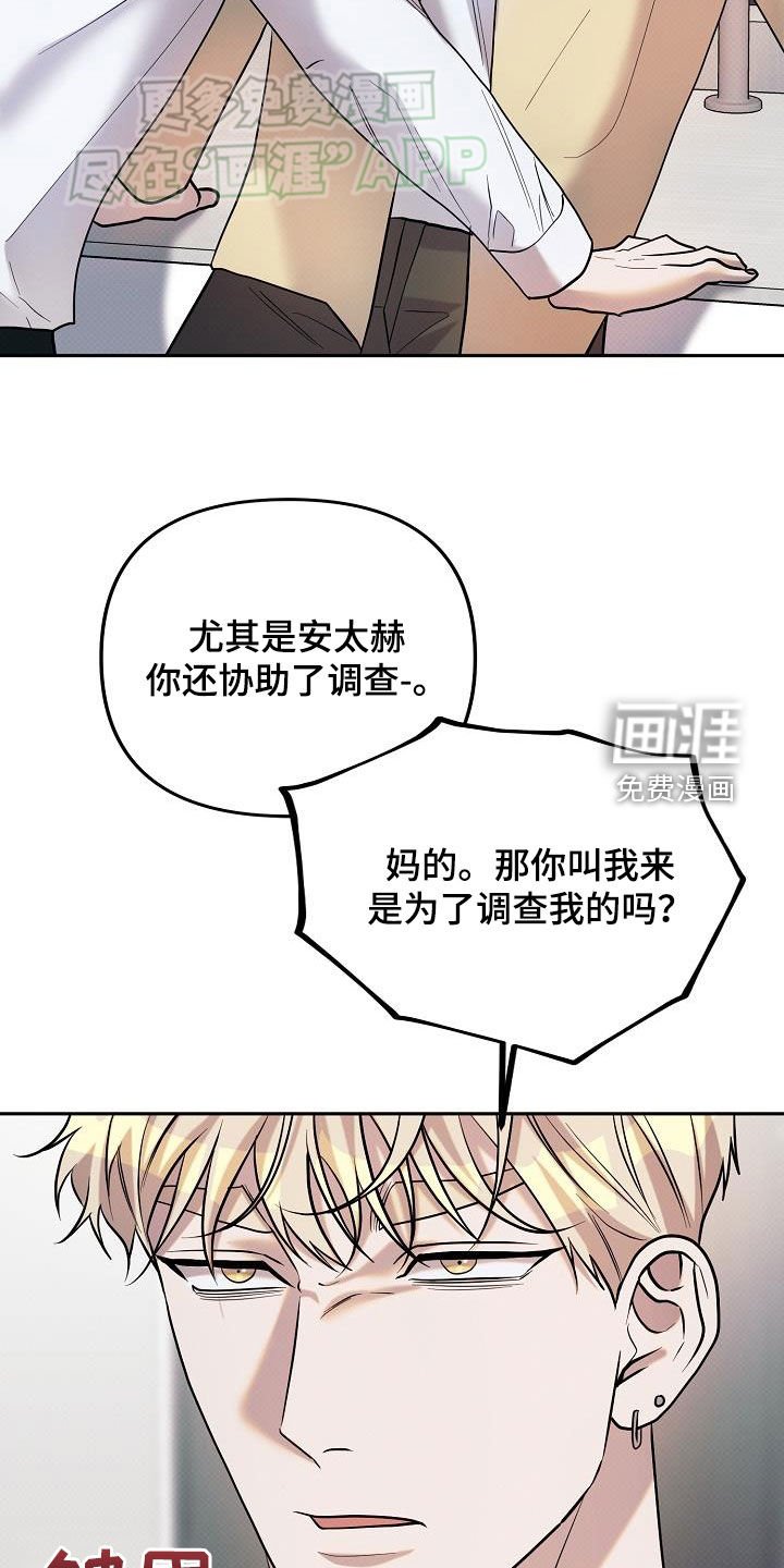 第17章：争吵