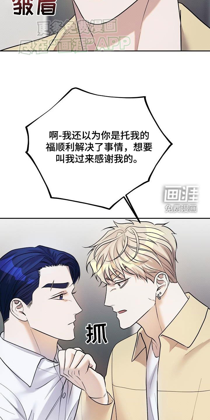第17章：争吵