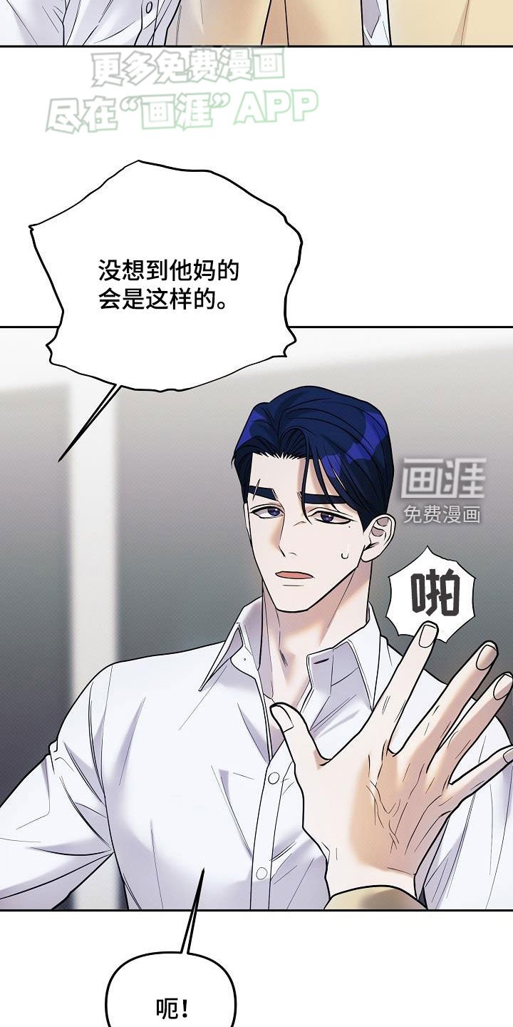 第17章：争吵