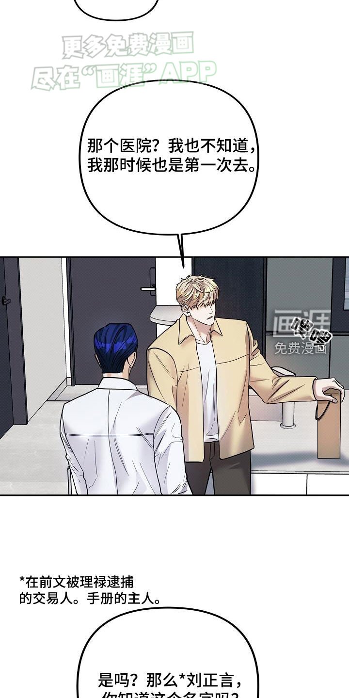第17章：争吵