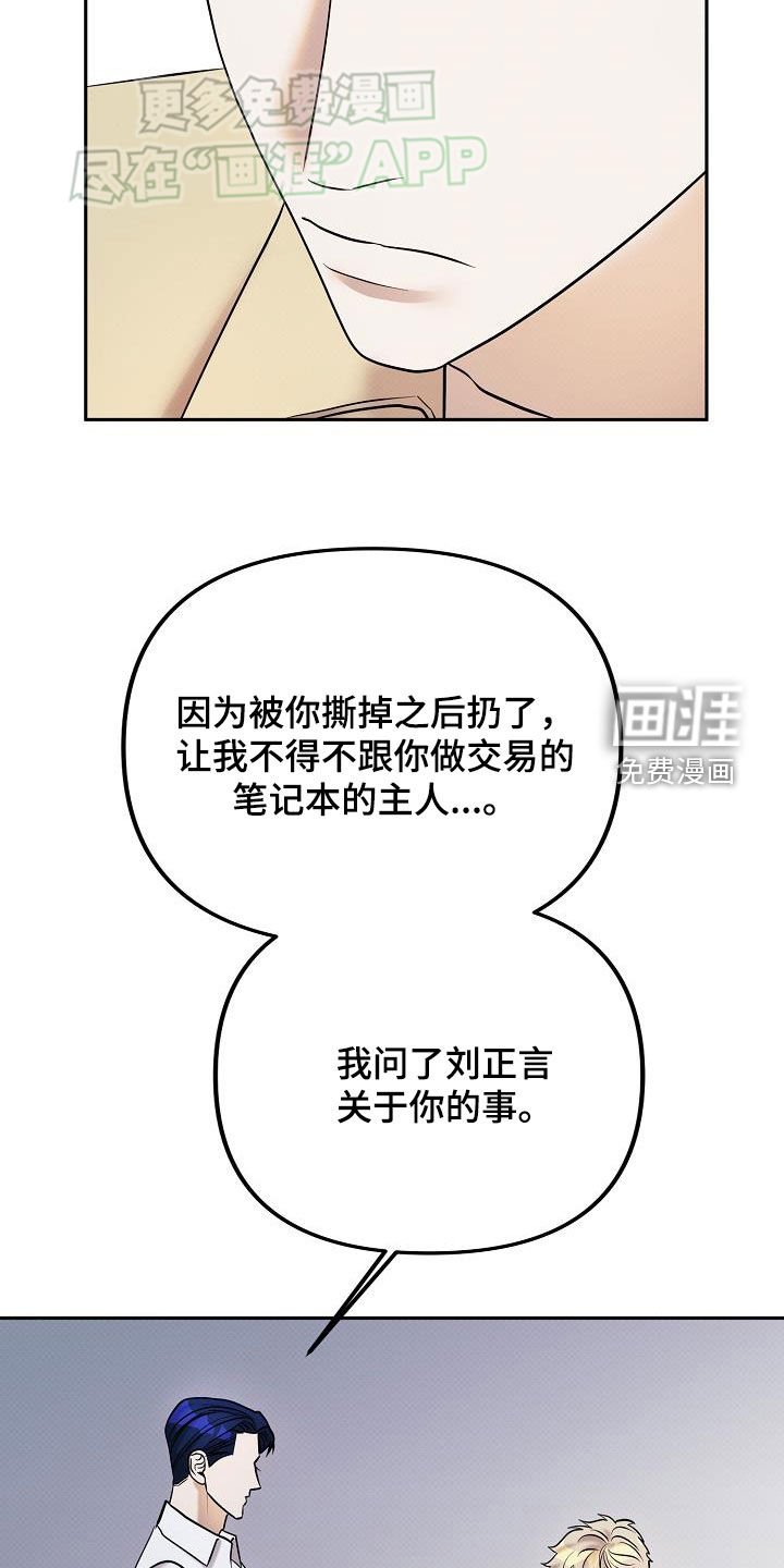 第17章：争吵