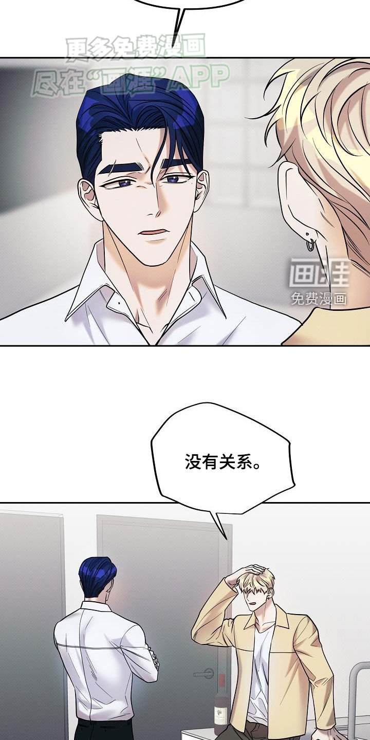 第17章：争吵
