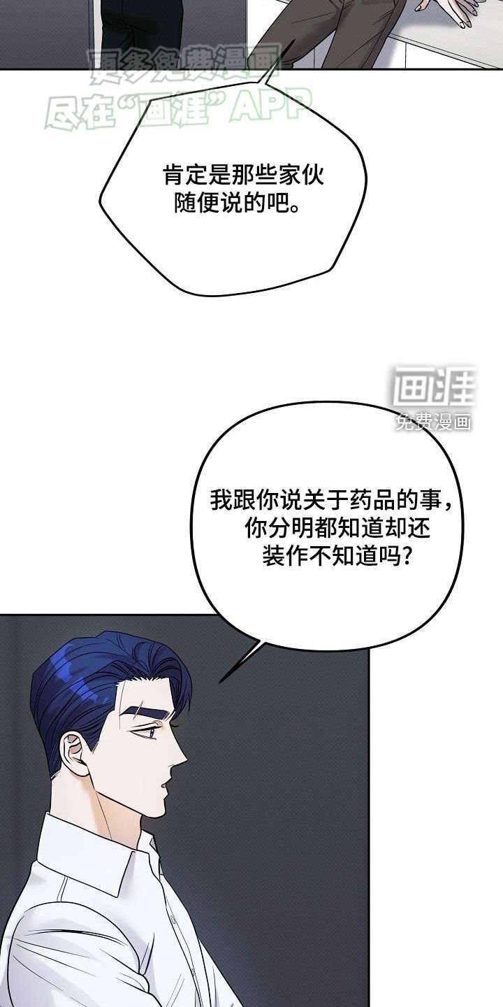 第17章：争吵