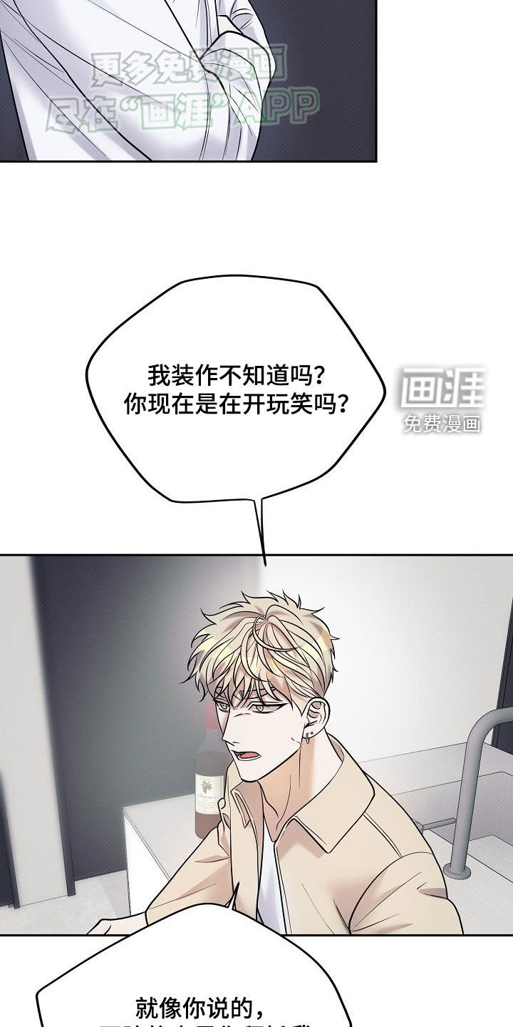 第17章：争吵