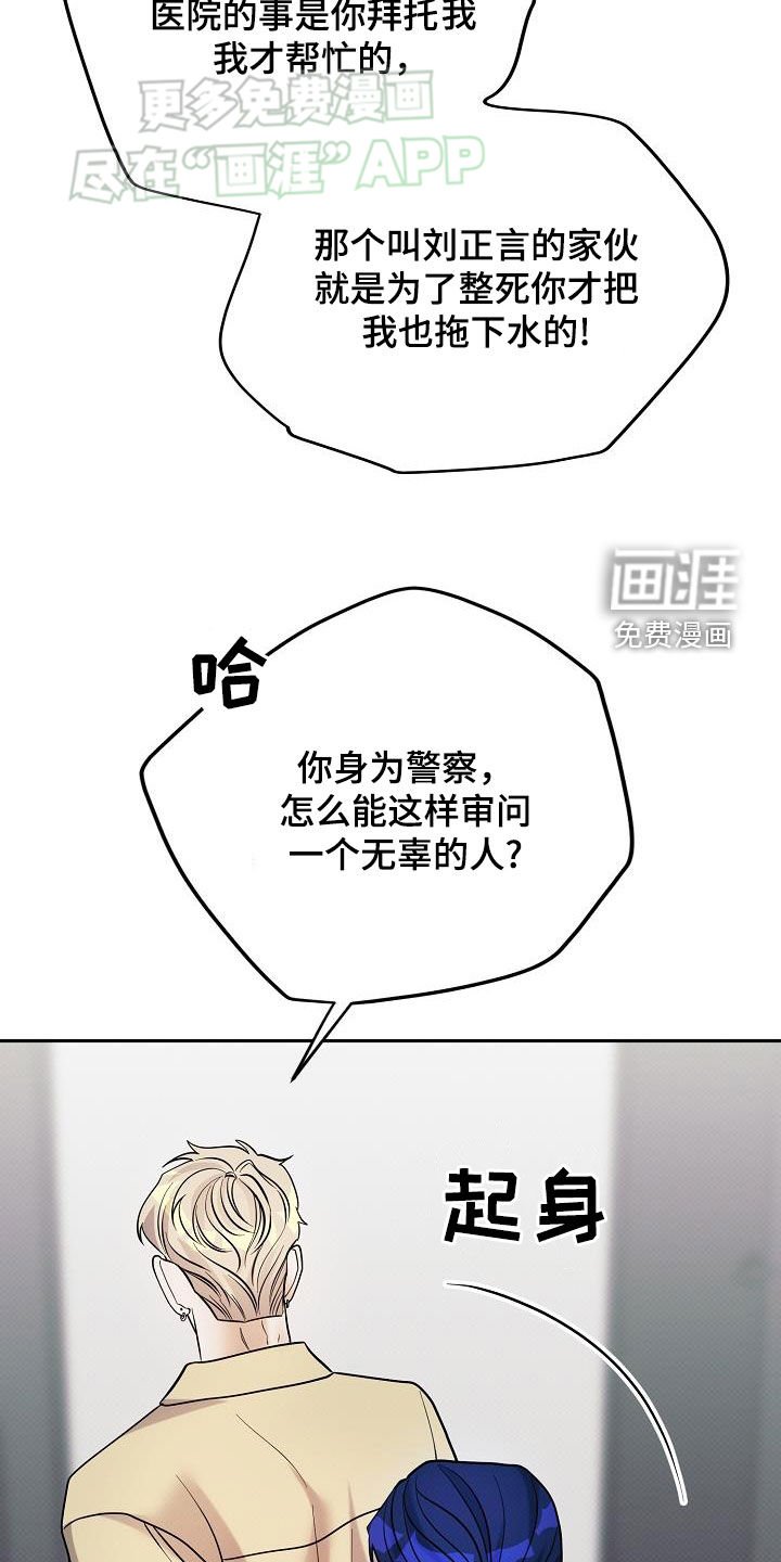 第17章：争吵