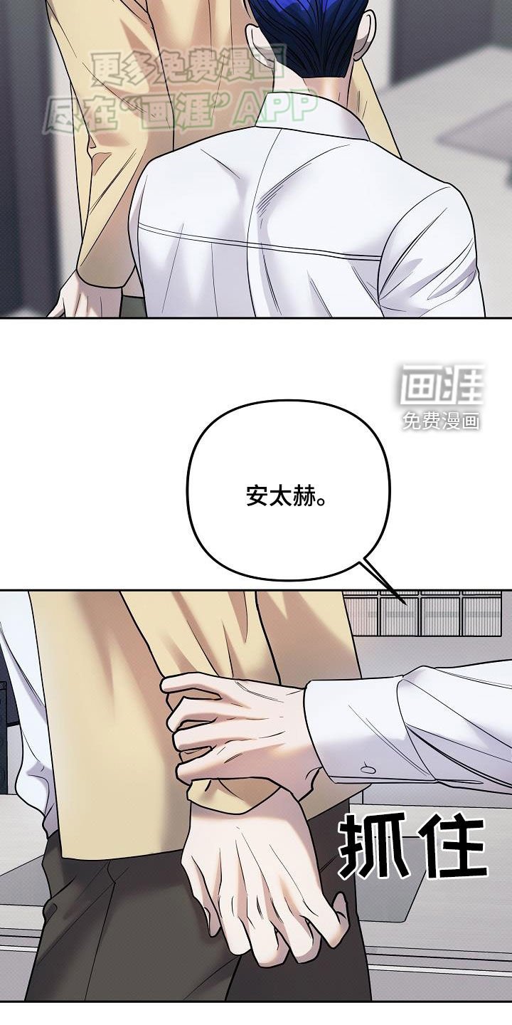 第17章：争吵