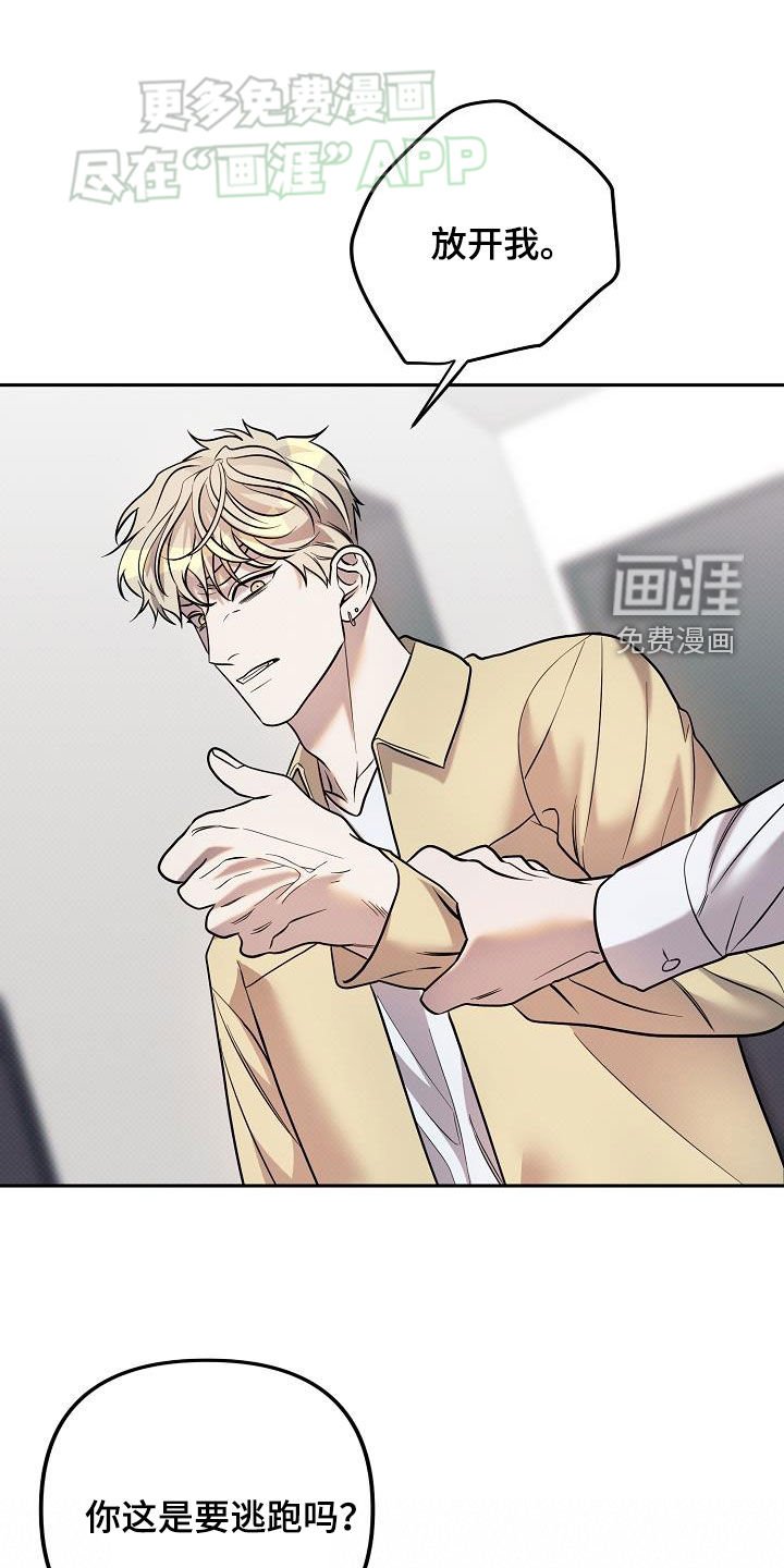 第17章：争吵