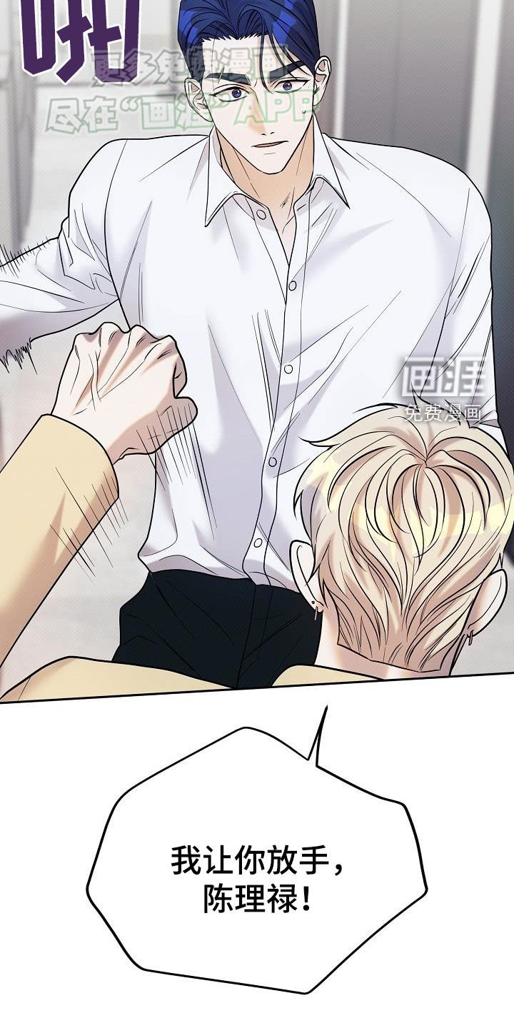 第17章：争吵