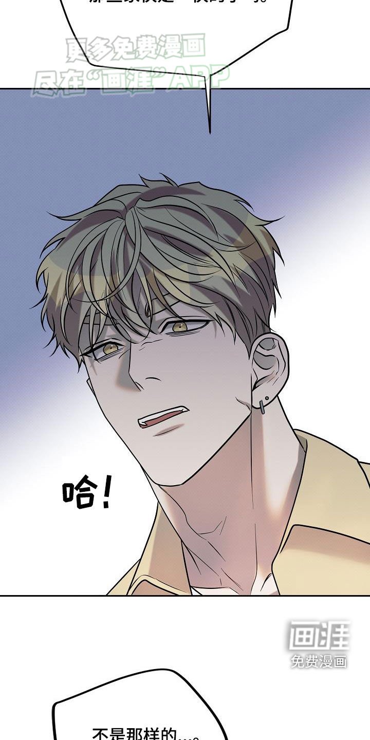 第17章：争吵