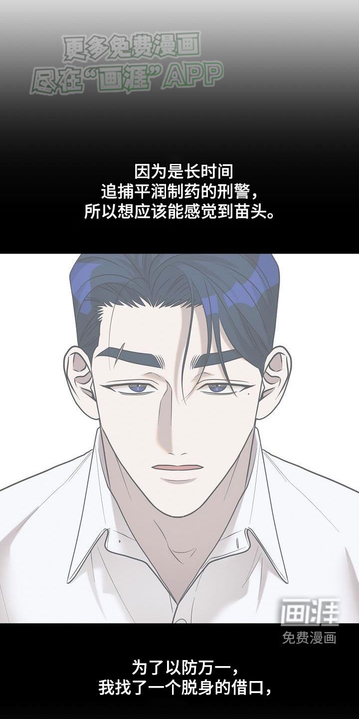 第17章：争吵