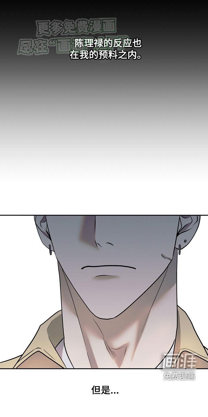 第17章：争吵