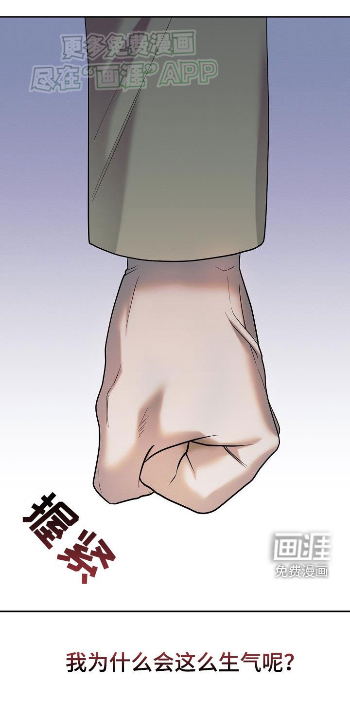 第17章：争吵