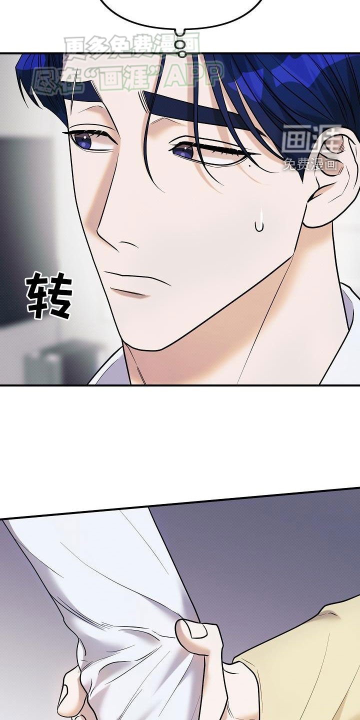 第18章：不要怀疑我