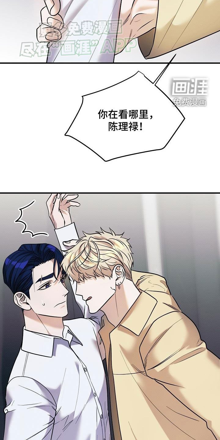 第18章：不要怀疑我