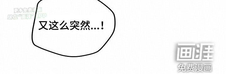 第18章：不要怀疑我