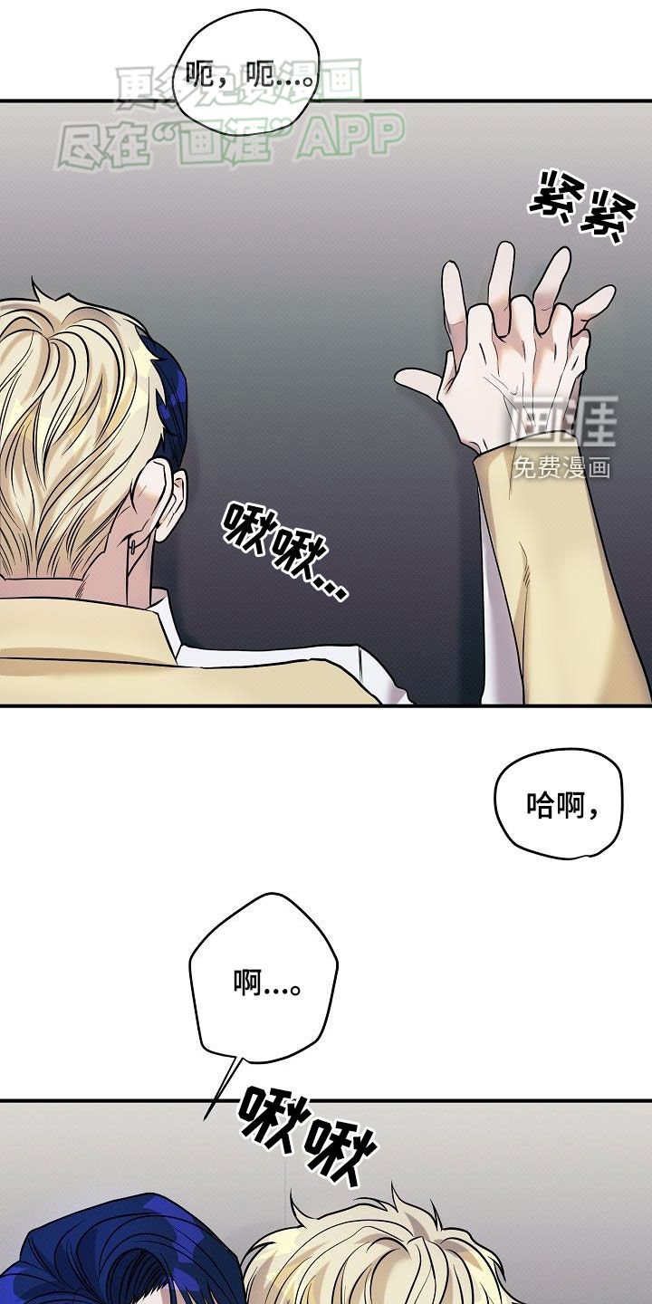 第18章：不要怀疑我