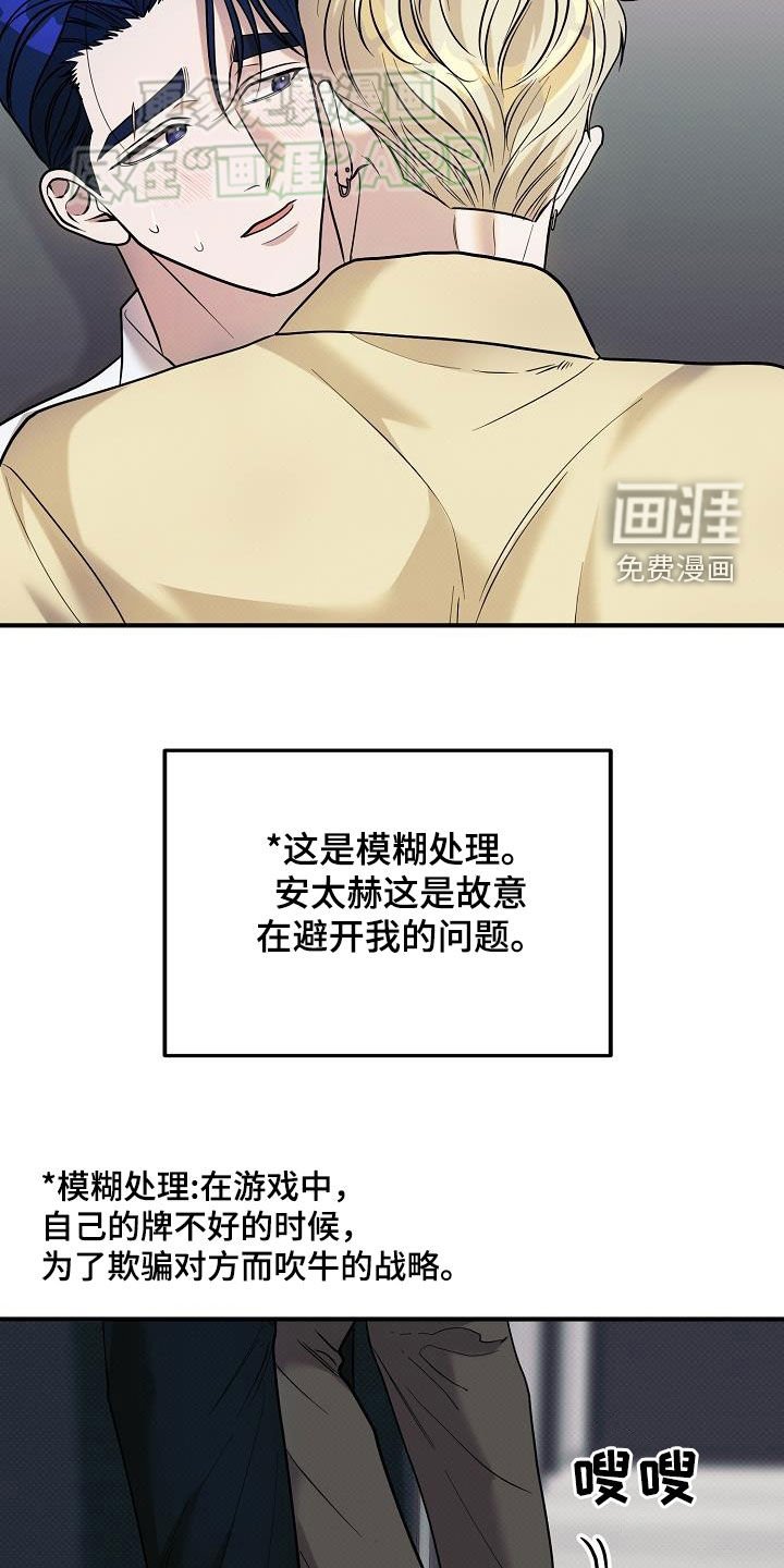 第18章：不要怀疑我