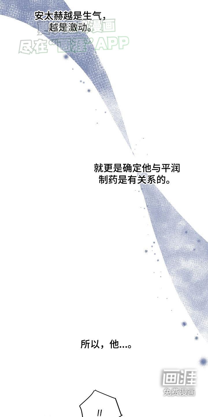 第18章：不要怀疑我