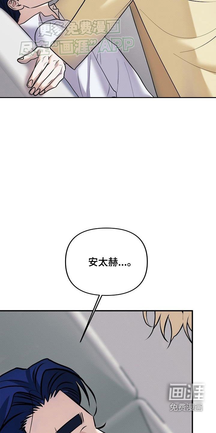 第18章：不要怀疑我