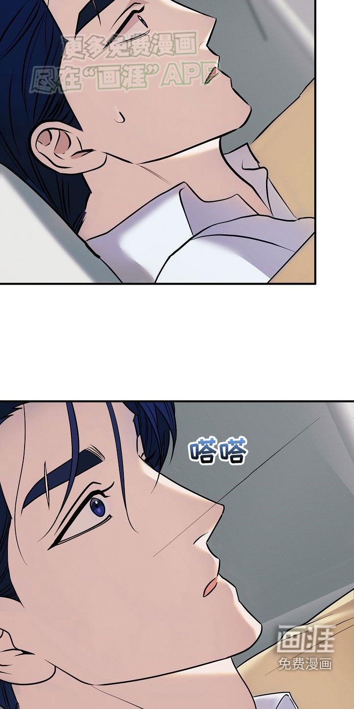 第18章：不要怀疑我