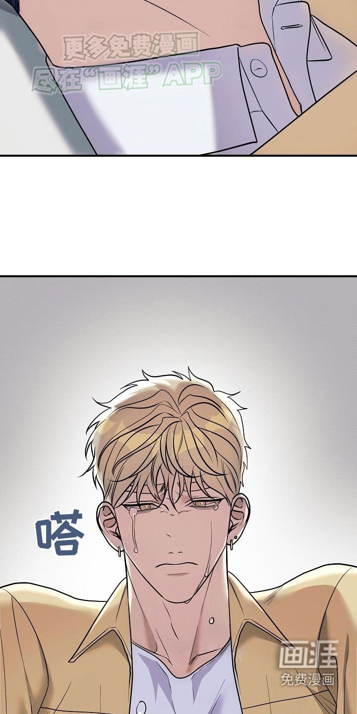 第18章：不要怀疑我