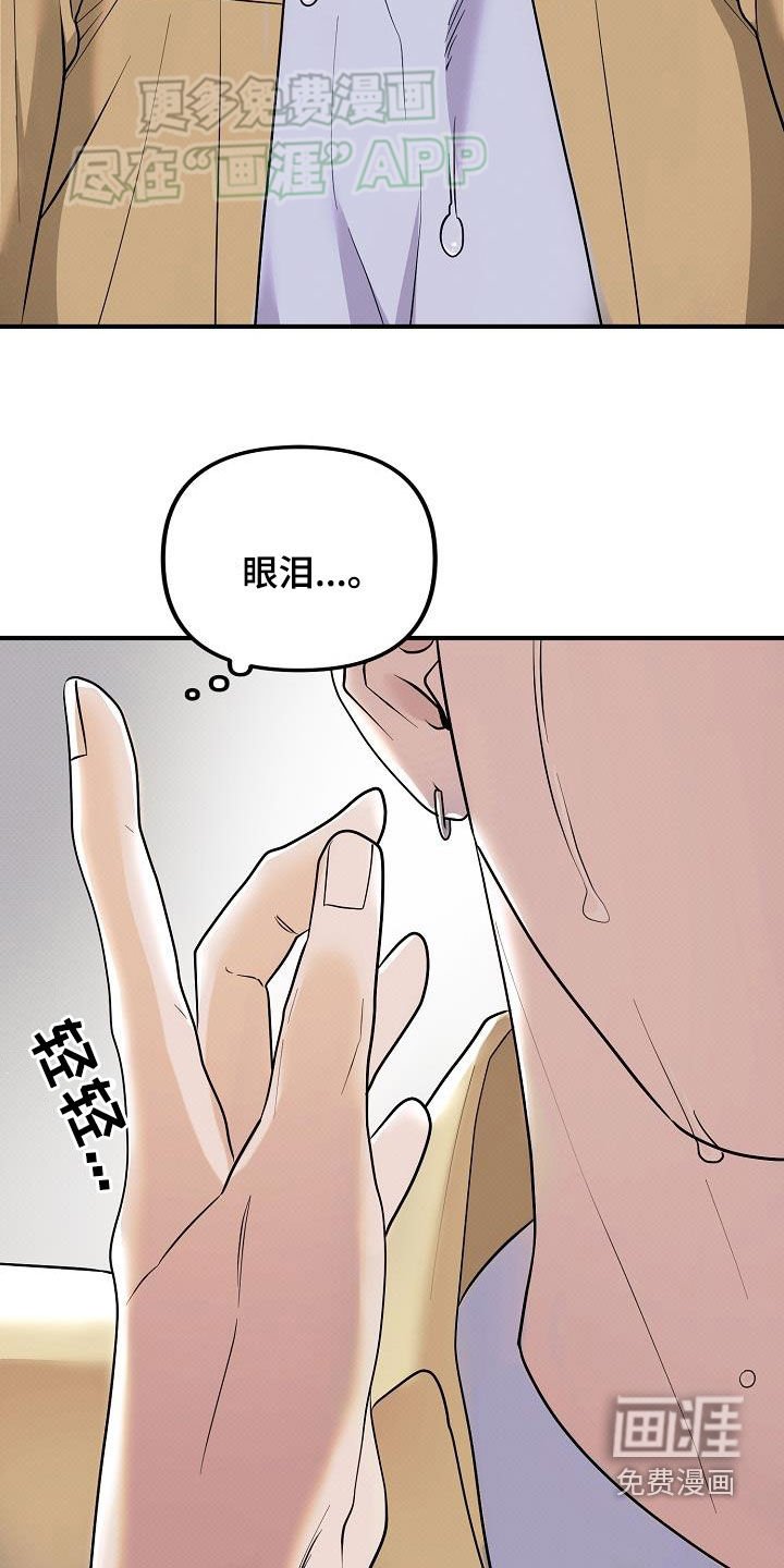 第18章：不要怀疑我