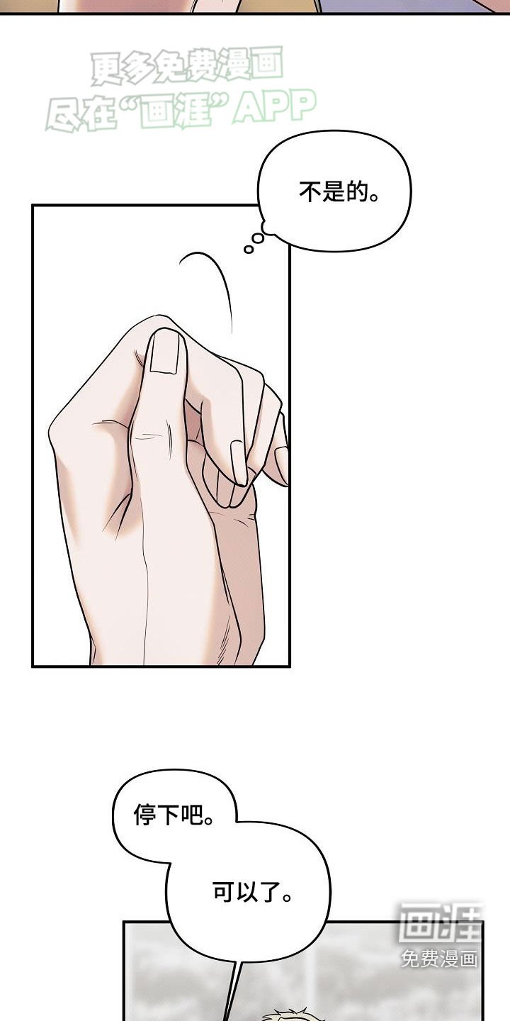 第18章：不要怀疑我