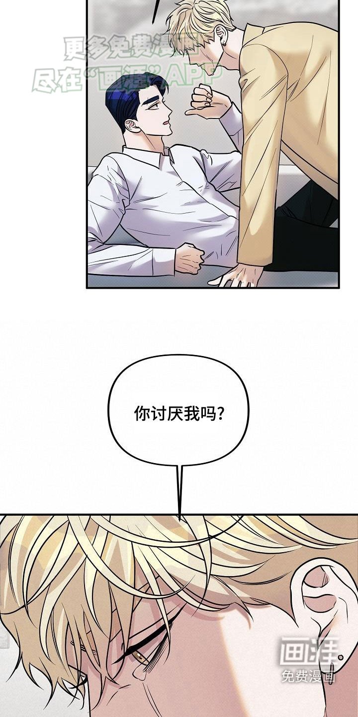 第18章：不要怀疑我