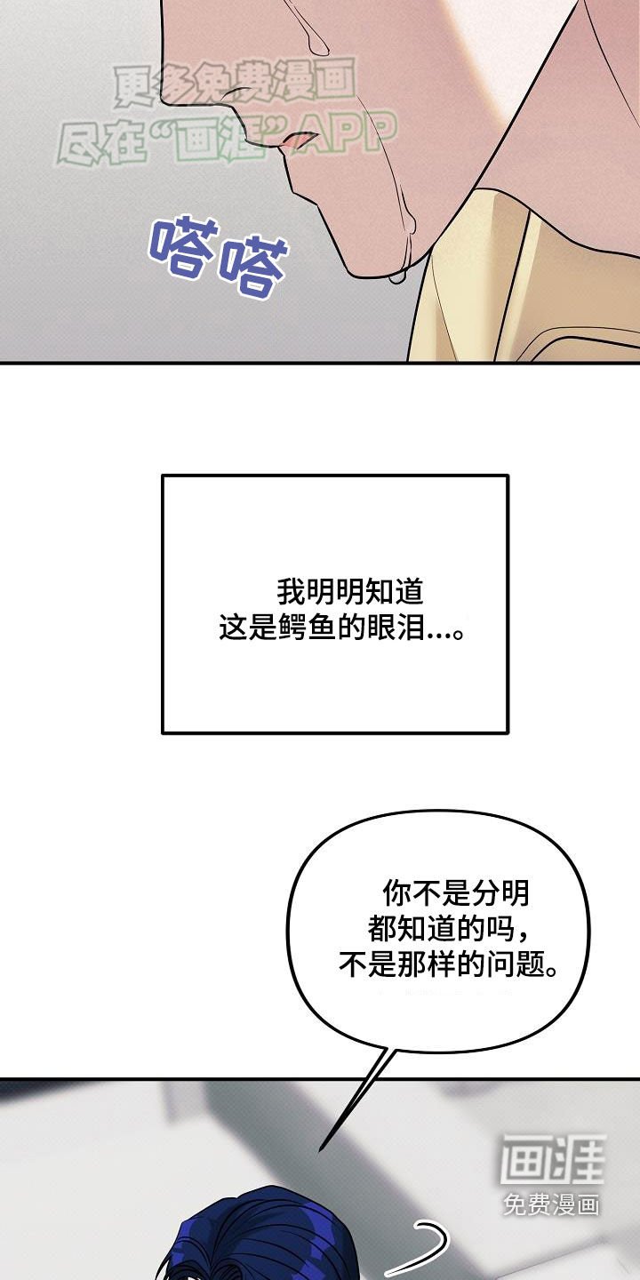 第18章：不要怀疑我