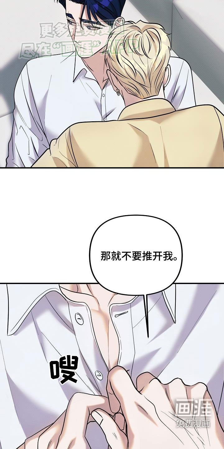 第18章：不要怀疑我