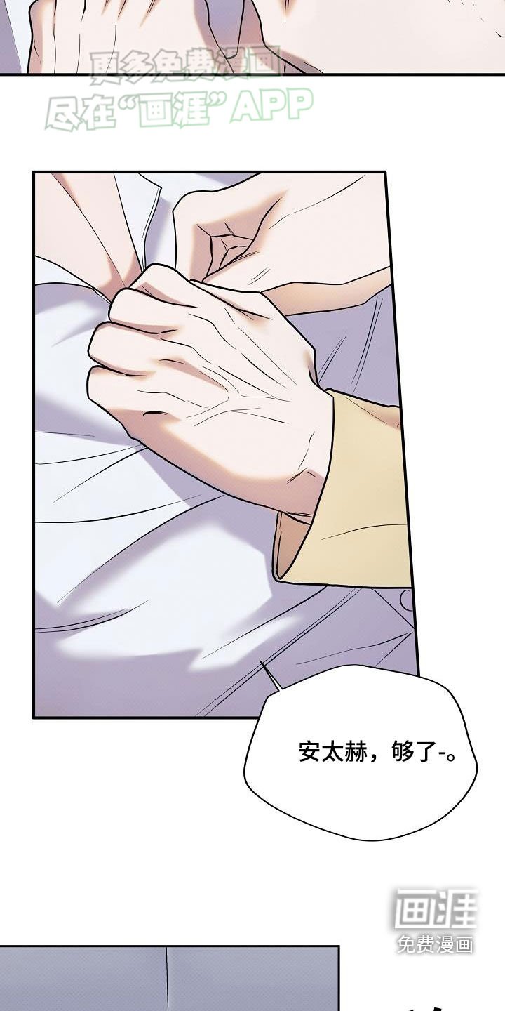第18章：不要怀疑我