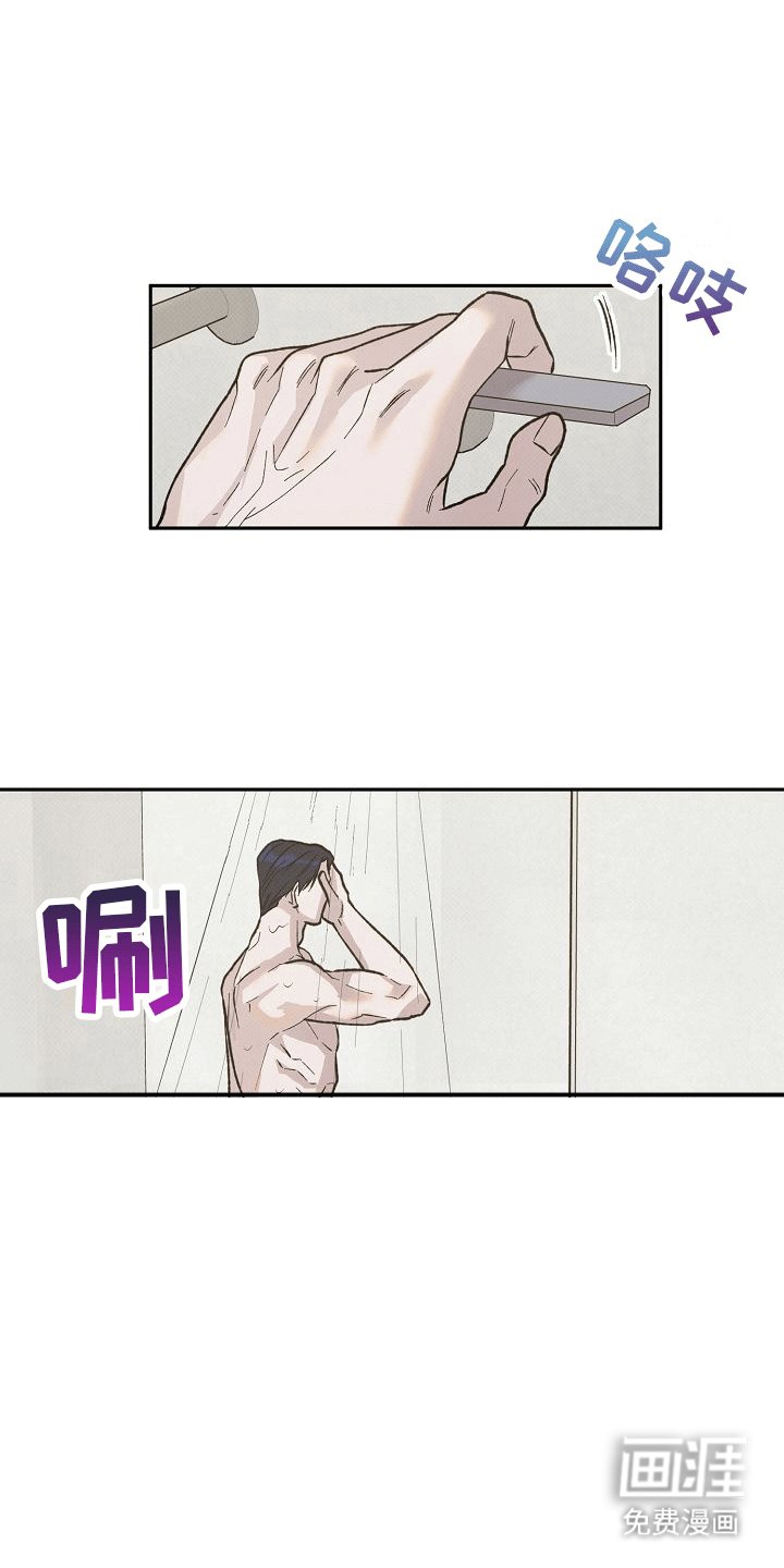 第2章：物证消失