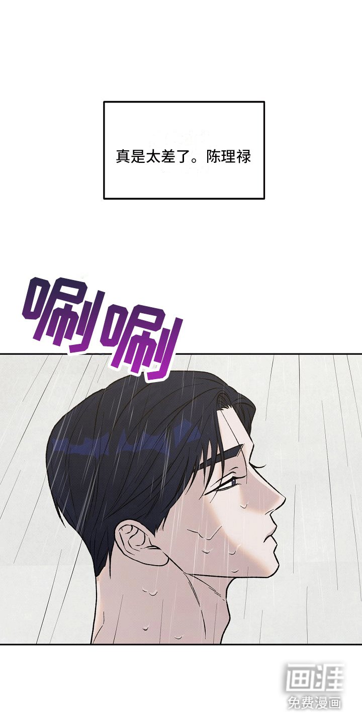 第2章：物证消失