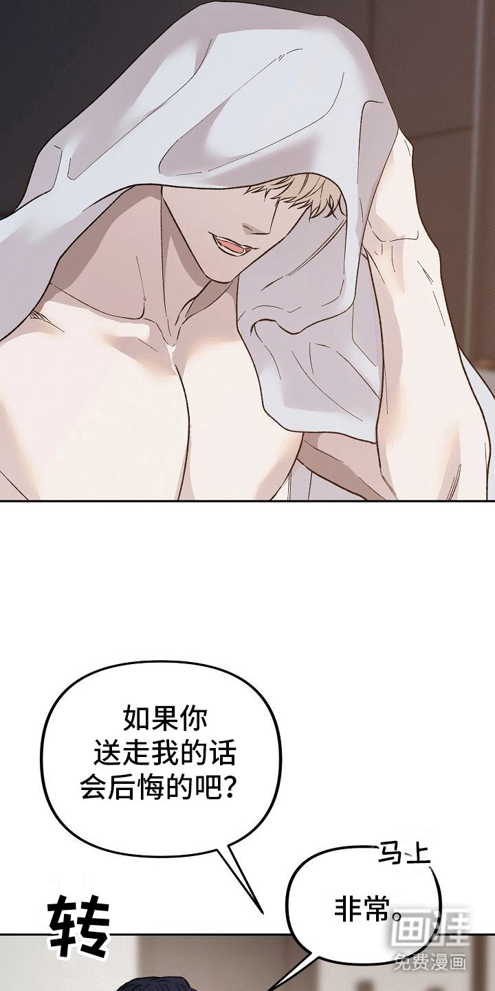 第2章：物证消失