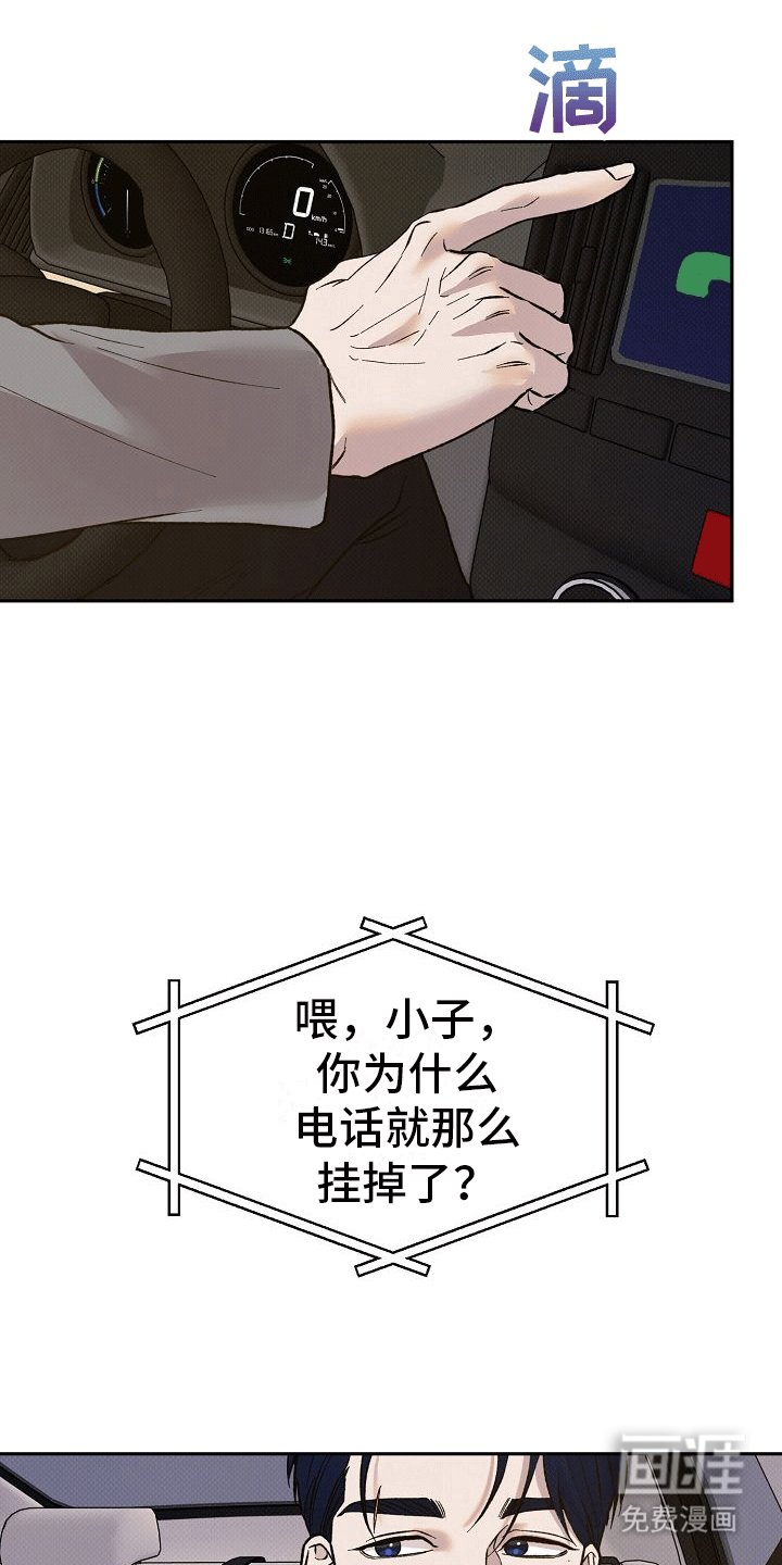 第2章：物证消失