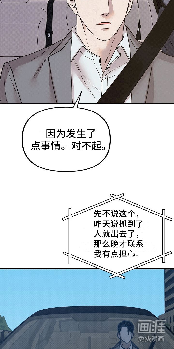 第2章：物证消失
