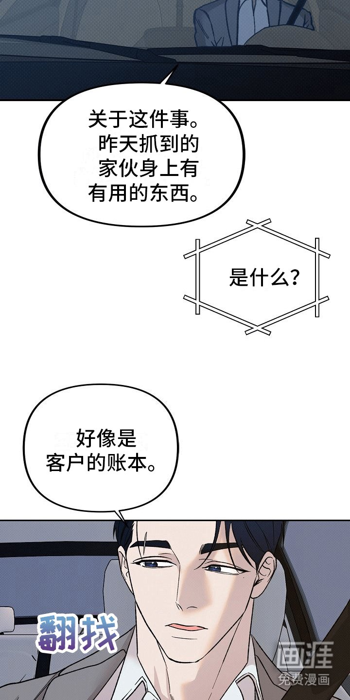 第2章：物证消失